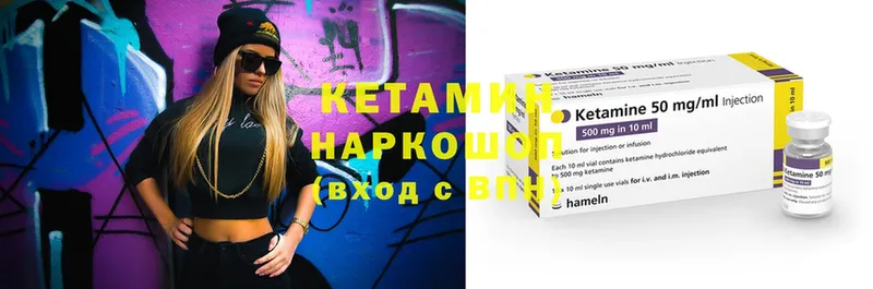 Кетамин ketamine  Раменское 